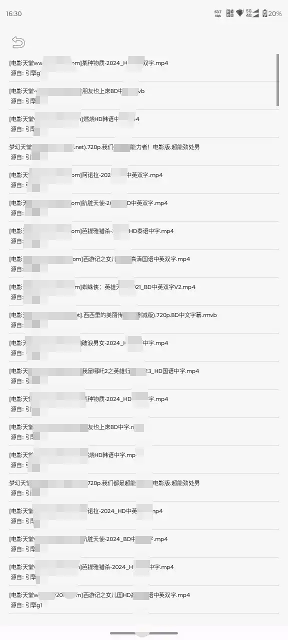 还在为找资源熬夜？飞木磁力搜索，精准命中 V1.1.7