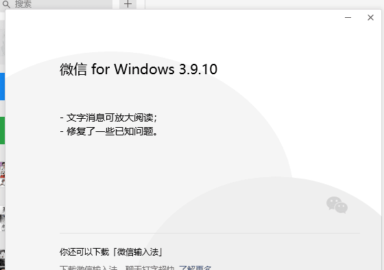 微信 Windows 版 3.9.10.19 多开 & 消息防撤回测试版绿色版纯 64 位