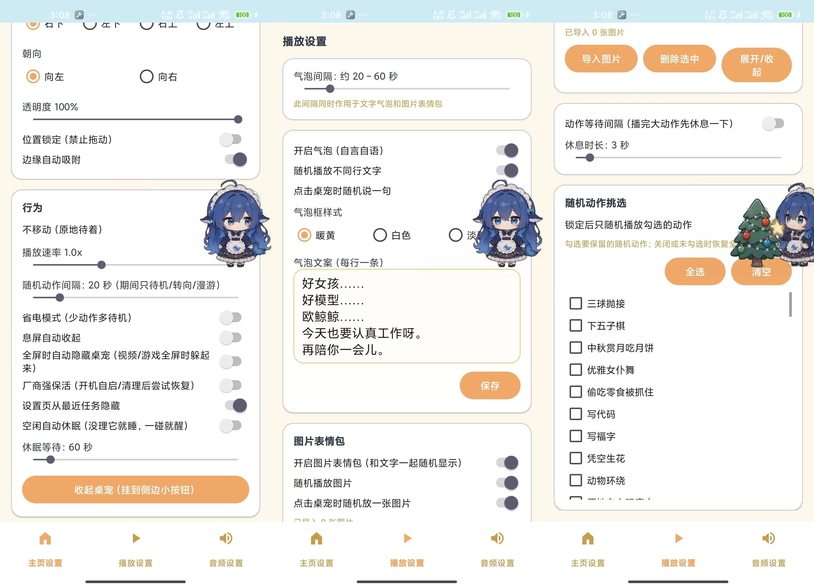 【呆呆鱼桌宠】最近很火的 DeepSeek 桌宠