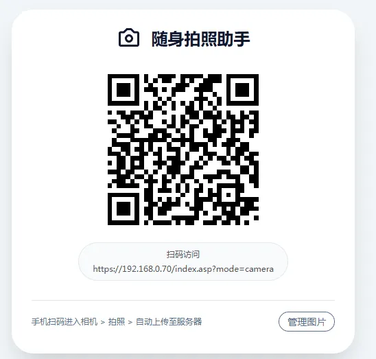 html 手机拍照无确认连续上传系统 html 手机拍照无确认连续上传系统