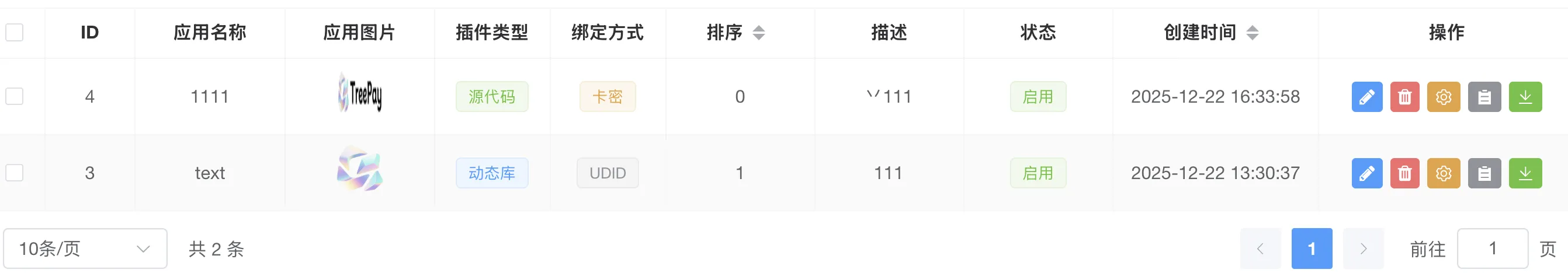 IOS 网络授权验证系统