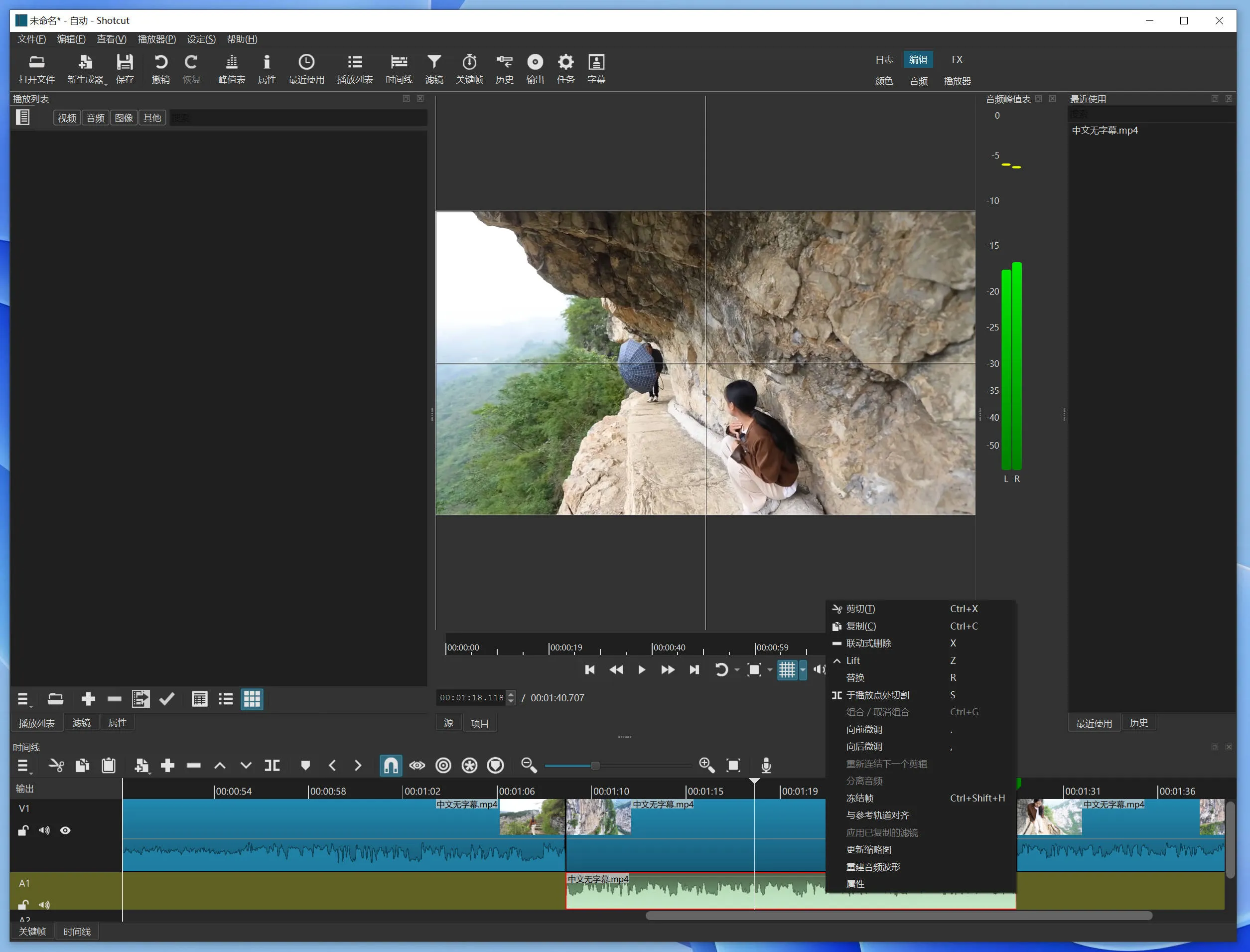 视频剪辑编辑软件中文绿色版 ShotCut v25.12.31 视频剪辑编辑软件中文绿色版 ShotCut v25.12.31