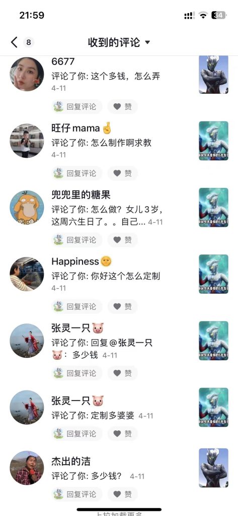 冷门高需求 奥特曼生日祝福视频 日入 700-1000+