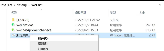 电脑版 微信多开防撤回版