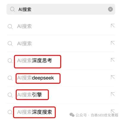 如何查找百度、抖音、微信、微博、小红书、知乎、B 站、视频号、快手等 7 天内最热门话题