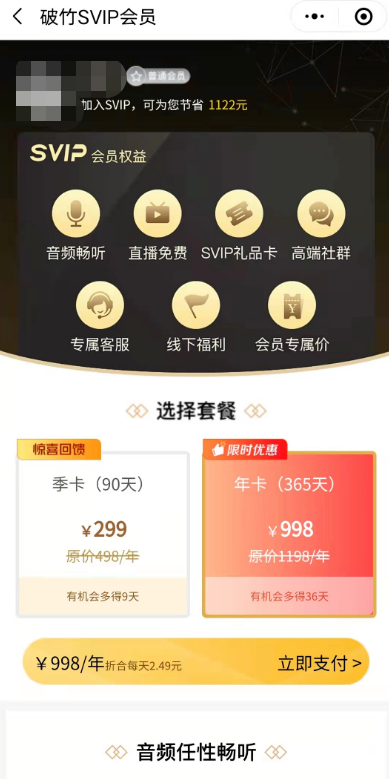 独家首发价值8k的电子书小程序源码