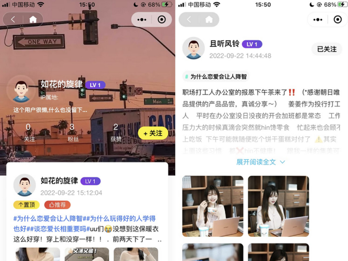 采用 uni-app 开发的多端圈子社区论坛系统