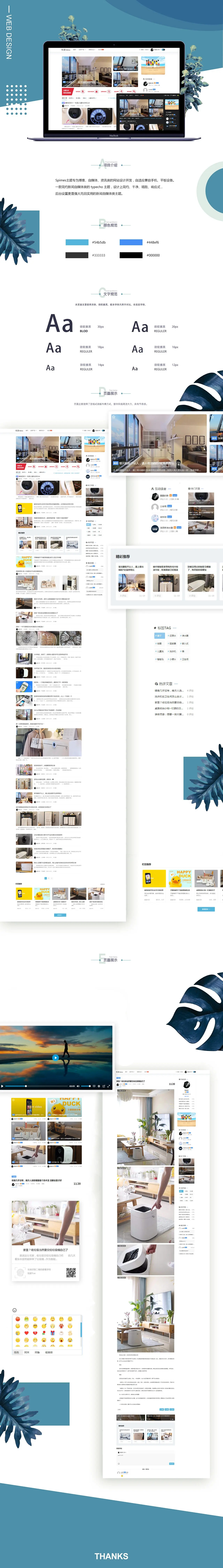 Typecho自媒体博客Spimes主题 X7.2