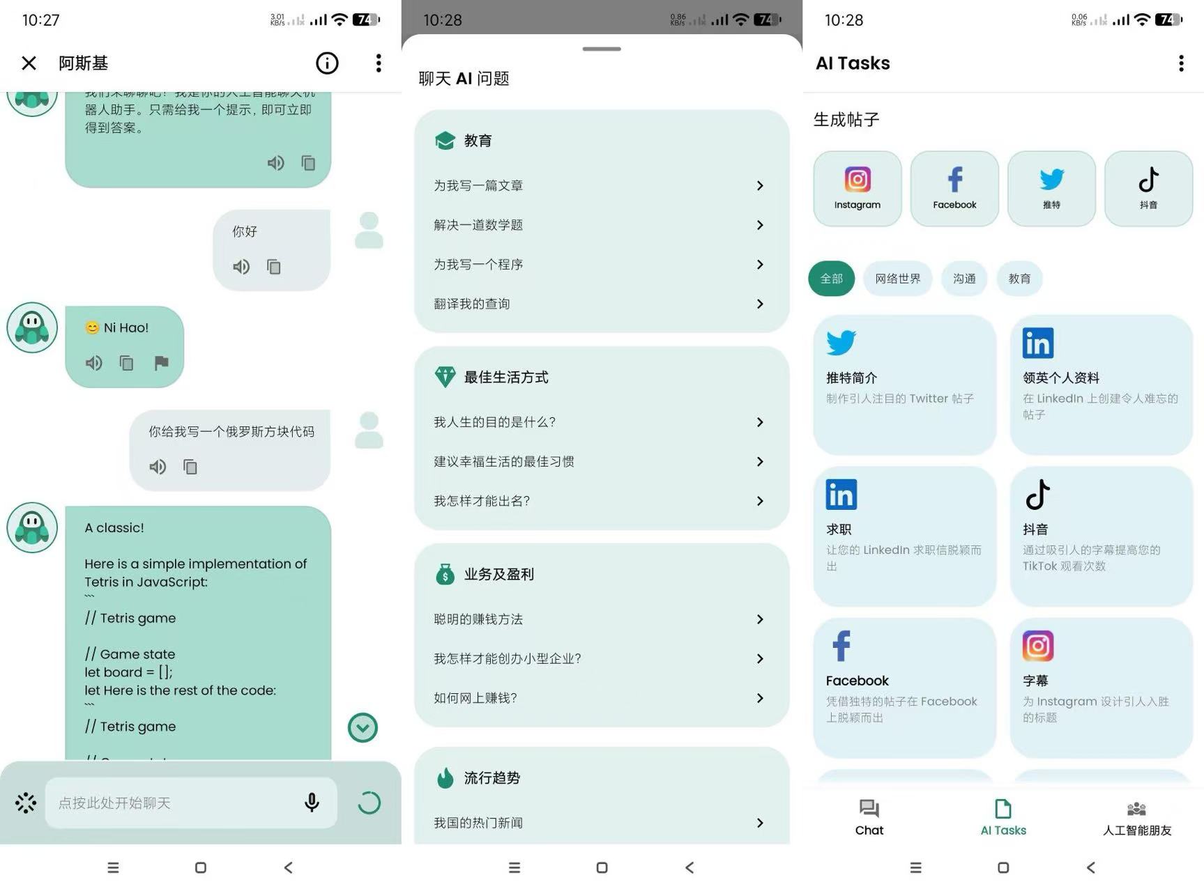 阿斯基（可寫代碼的國外智能AI）-小浪學(xué)習網(wǎng)