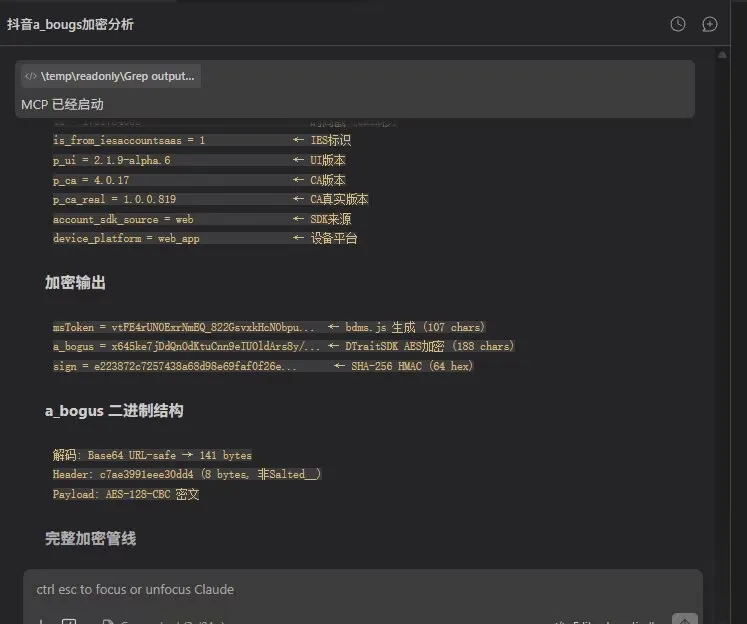 【开源】AI 浏览器 MCP v2.6 — 一句话采集·逆向·断点·自动化·工作流