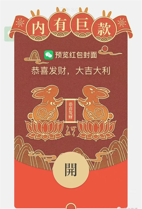 每到春节临近总有人靠它赚几十万,红包封面玩法拆解! 每到春节临近总有人靠它赚几十万,红包封面玩法拆解!