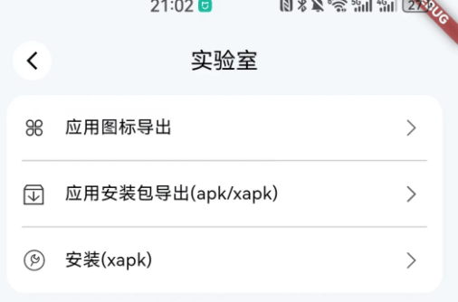 安卓免费分身 App- 空壳 3.0.25 最新版