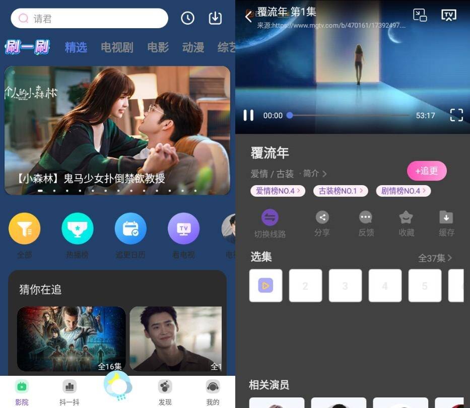 安卓完美影视大全v1.7.6纯净版-小浪学习网