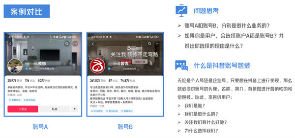 全平台“对标账号”寻找技巧和分析方法 全平台“对标账号”寻找技巧和分析方法