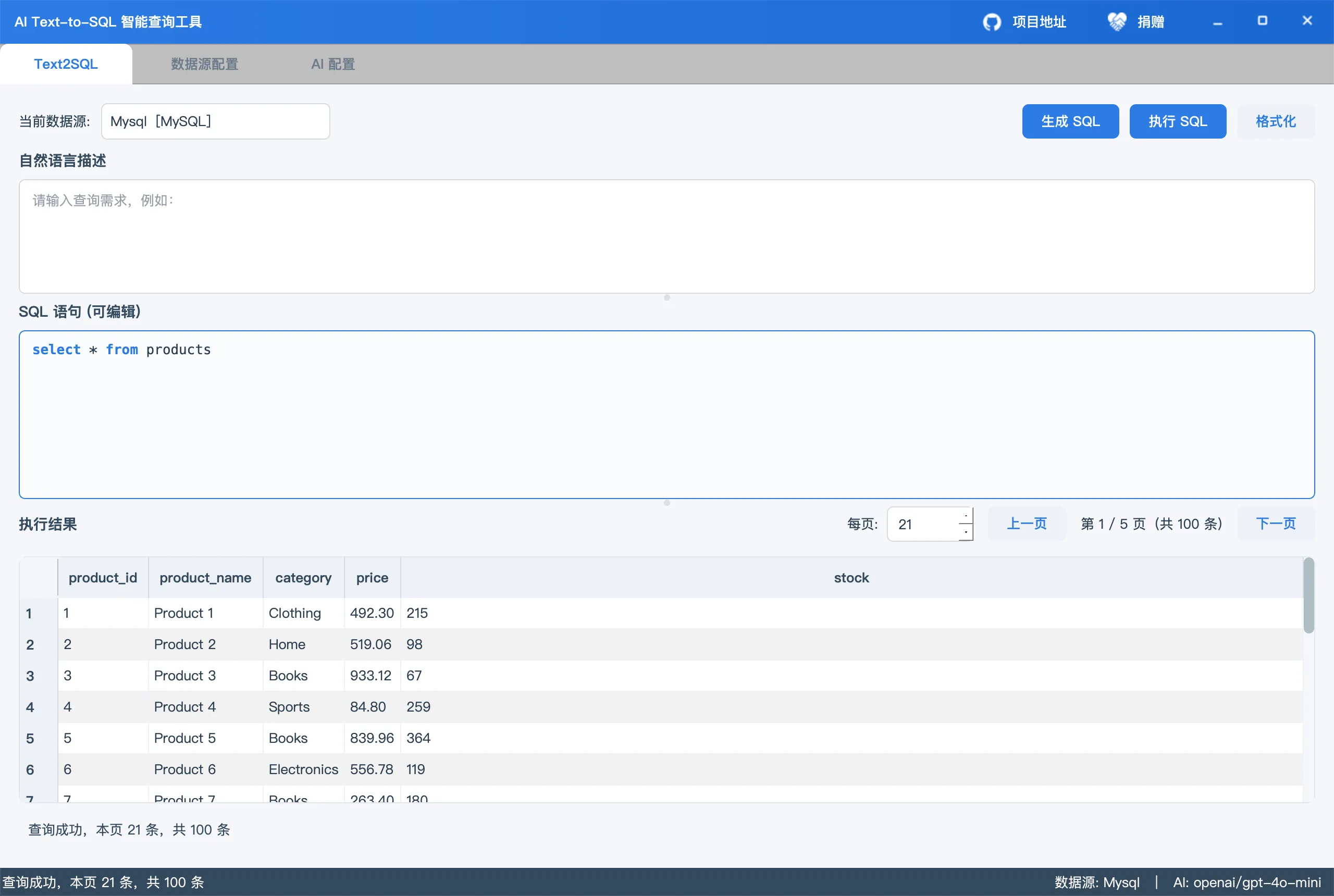 AI Text-to-SQL 智能查询工具 AI Text-to-SQL 智能查询工具