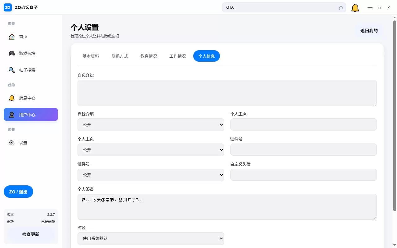 ZO 论坛盒子正式开源：基于 Electron 的 Discuz 桌面客户端，附后台接口与部署文档