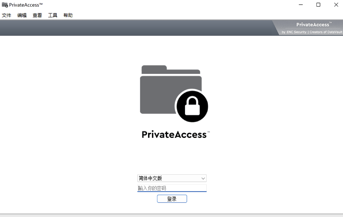U 盘加密工具 SanDisk SecureAccess V3.02