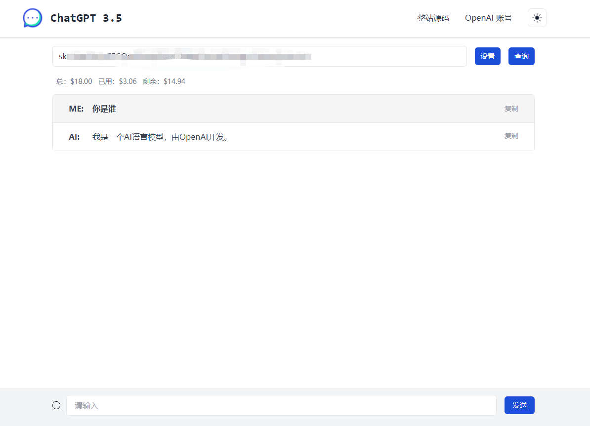 ChatGPT3.5单页版源码。-小浪学习网