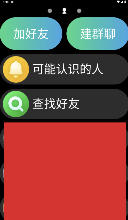 QQ v2.1.7 提取自手表 QQ，安装包仅 14M