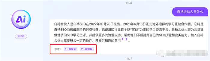 文心一言 AI 对话上线百度搜索内测,提前布局 SEO 精准流量 文心一言 AI 对话上线百度搜索内测,提前布局 SEO 精准流量