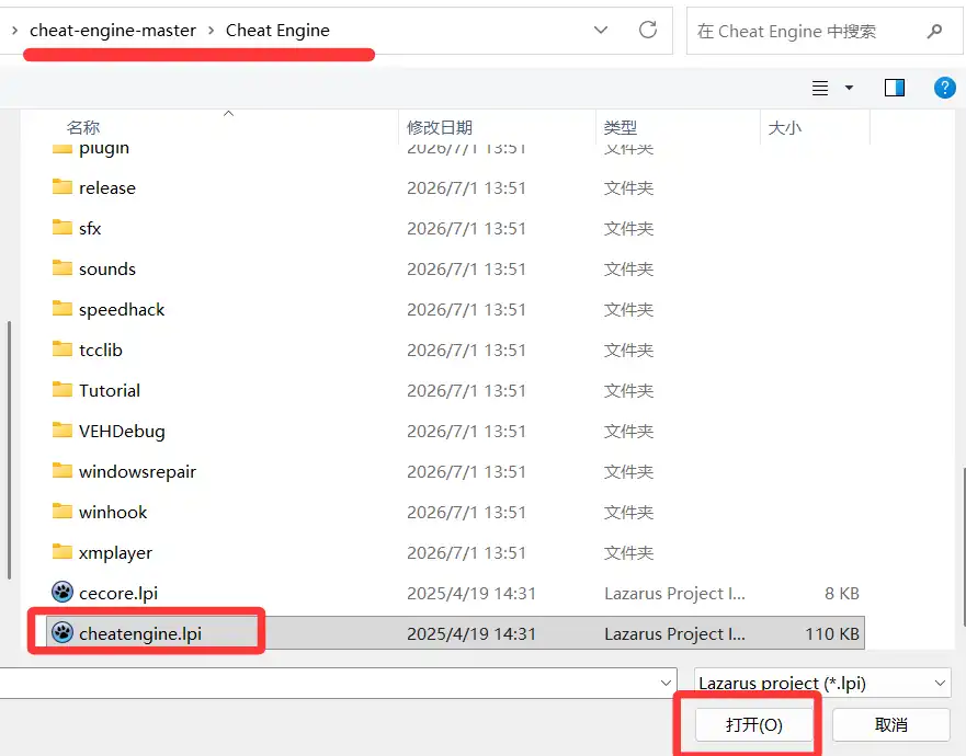 Windows11 下的 Cheat Engine+ 驱动源码编译并开启 DBVM 模式 - 幽络源技术 Windows11 下的 Cheat Engine+ 驱动源码编译并开启 DBVM 模式 - 幽络源技术