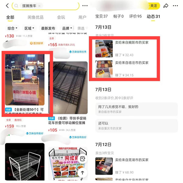 新手做闲鱼卖货,这四个选品方法一定要了解! 新手做闲鱼卖货,这四个选品方法一定要了解!
