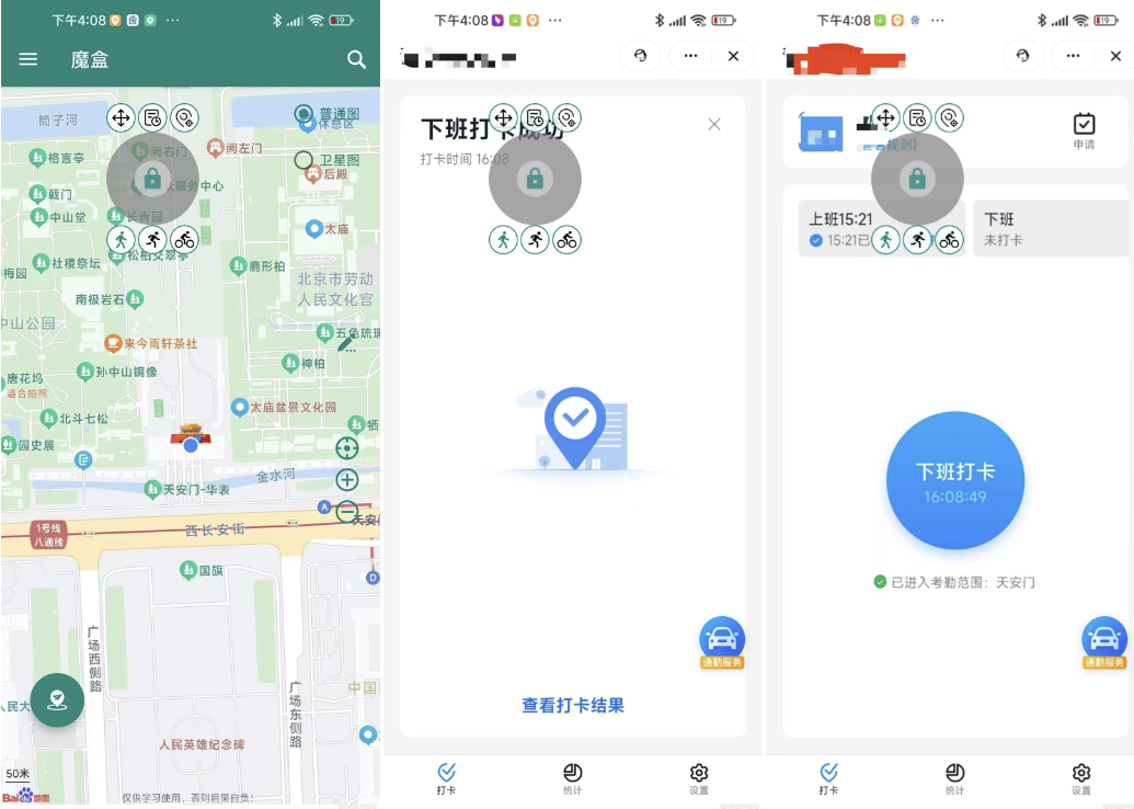 魔盒APP（1.11.7）支持某钉打卡-小浪学习网