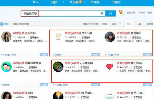 最新视频号精准引流,掌握这个方法就够了 最新视频号精准引流,掌握这个方法就够了