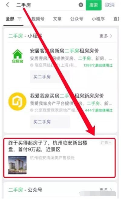 微信搜一搜怎么做推广投广告？怎么联系开户及操作投放 SEO 微信 付费推广 SEO 推广 第 4 张