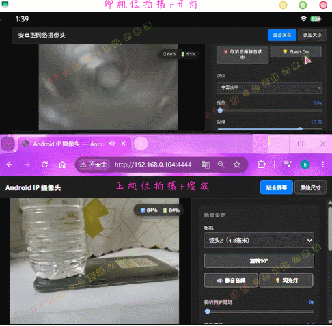 手机变电脑 IP 摄像头 IP Camera v0.6.0