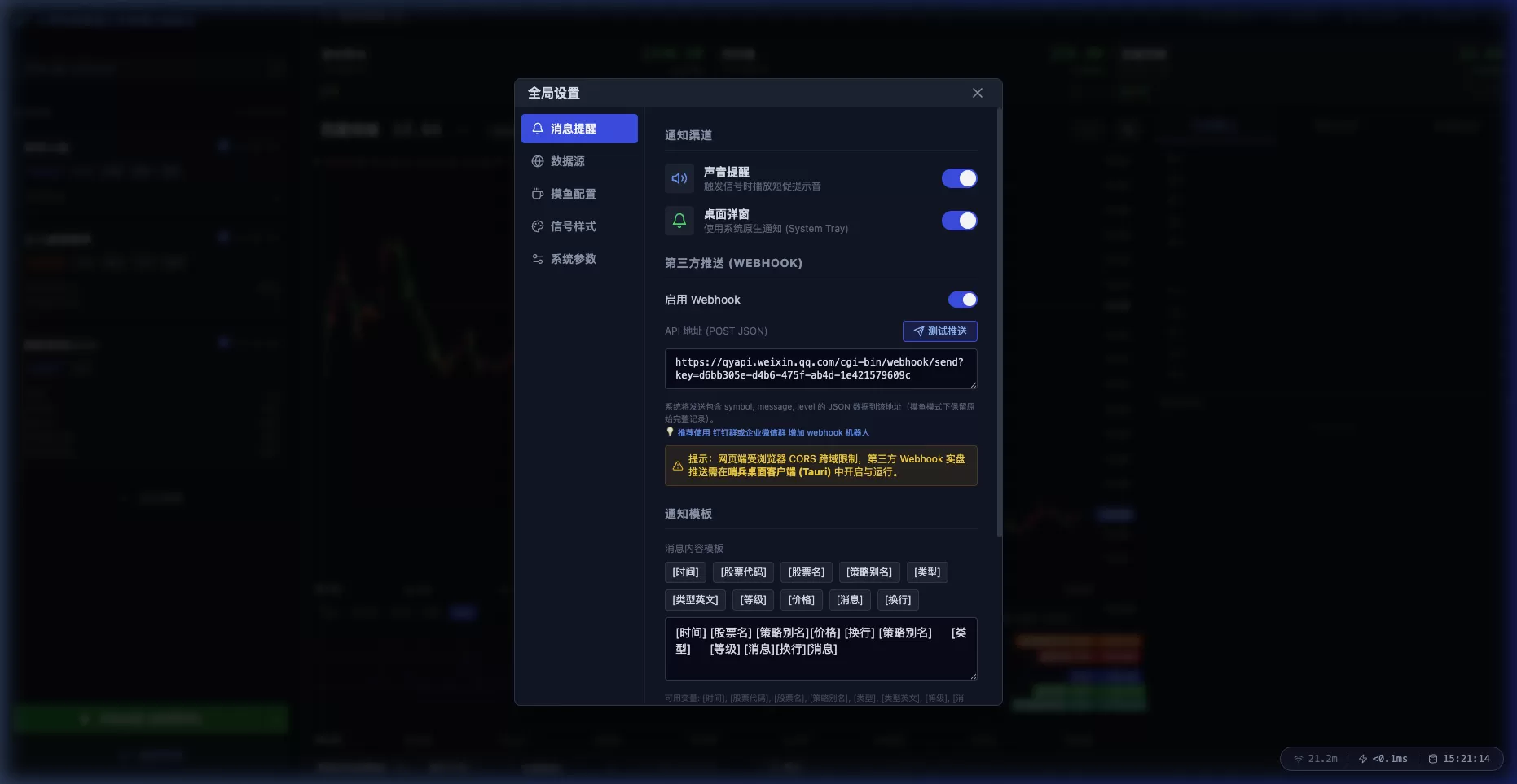 🚀【260811 更新】小羽毛股票量化多策略盯盘哨兵 v3.1.1 新增多项能力、支持推送微信 🚀【260811 更新】小羽毛股票量化多策略盯盘哨兵 v3.1.1 新增多项能力、支持推送微信