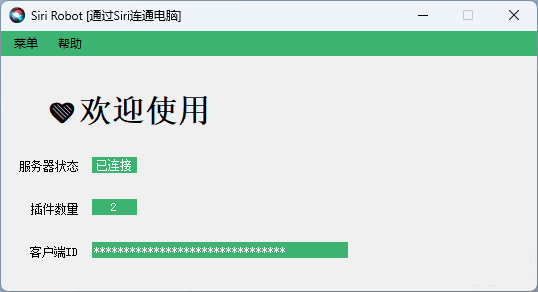 【.Net】HeySiri，使用 Siri 执行电脑插件