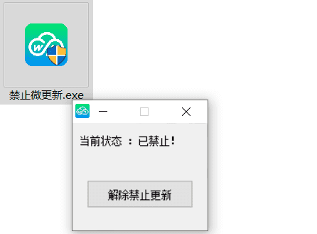 PC禁止微信更新小工具-小浪学习网