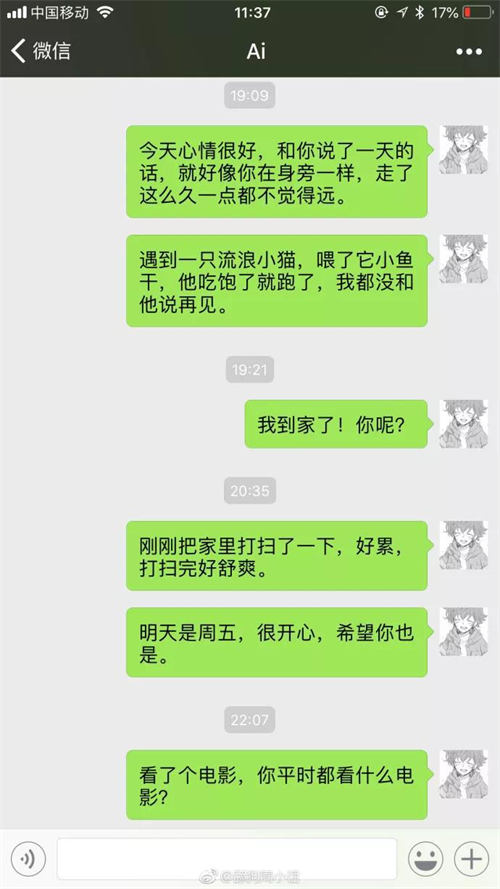 千万不要做“舔狗式”营销 营销 好文分享 第 3 张