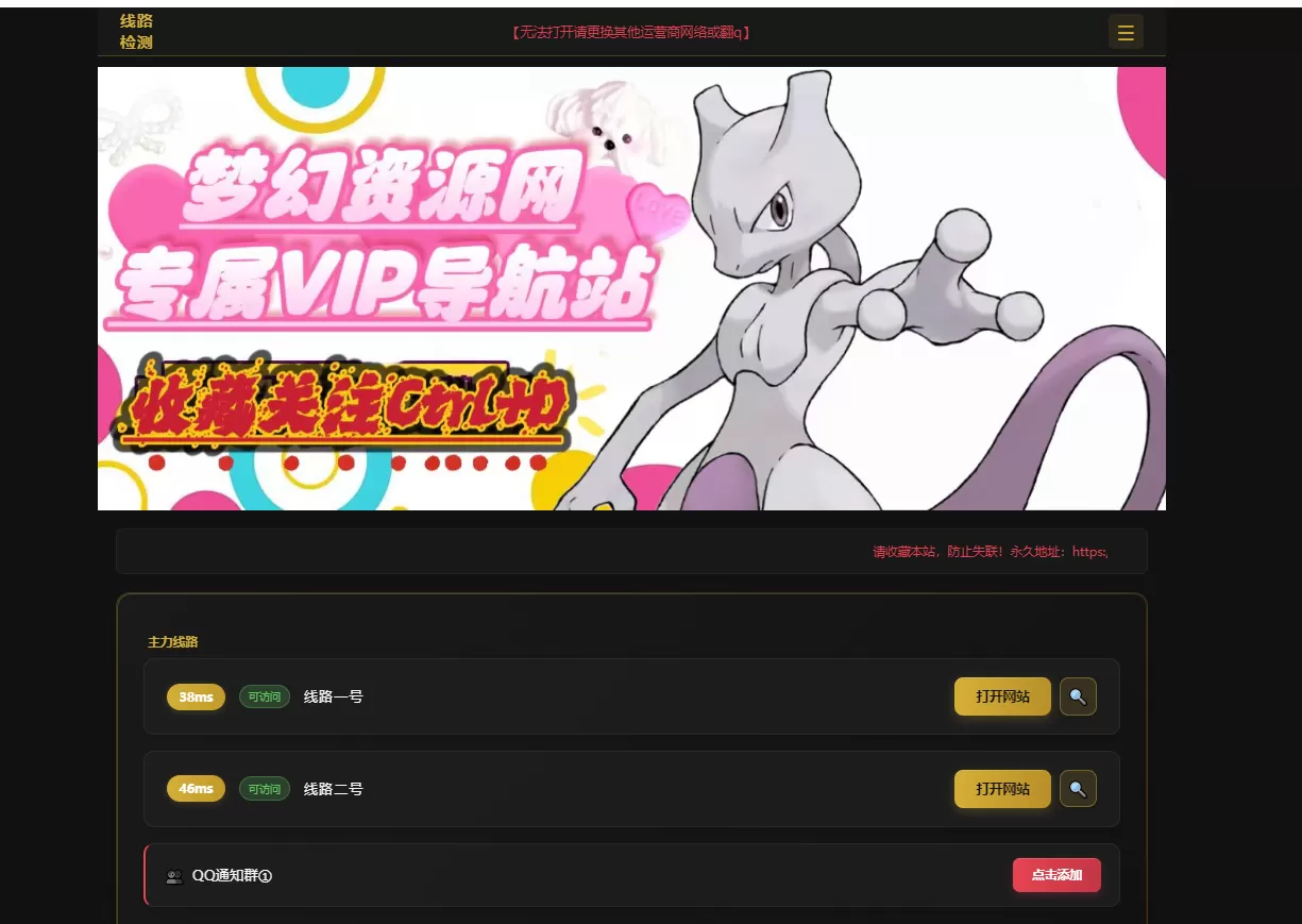 2026 年梦幻个人导航带后台模板可以自动切换