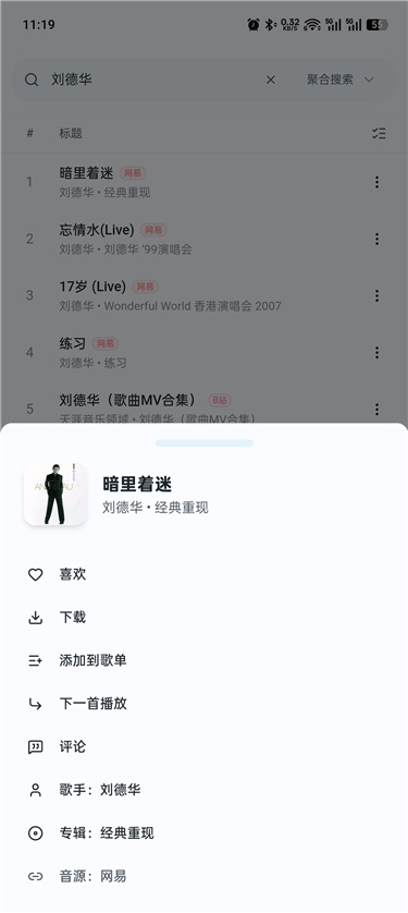 水獭音乐 2.4.11 纯净无广 免费听全网 可下载