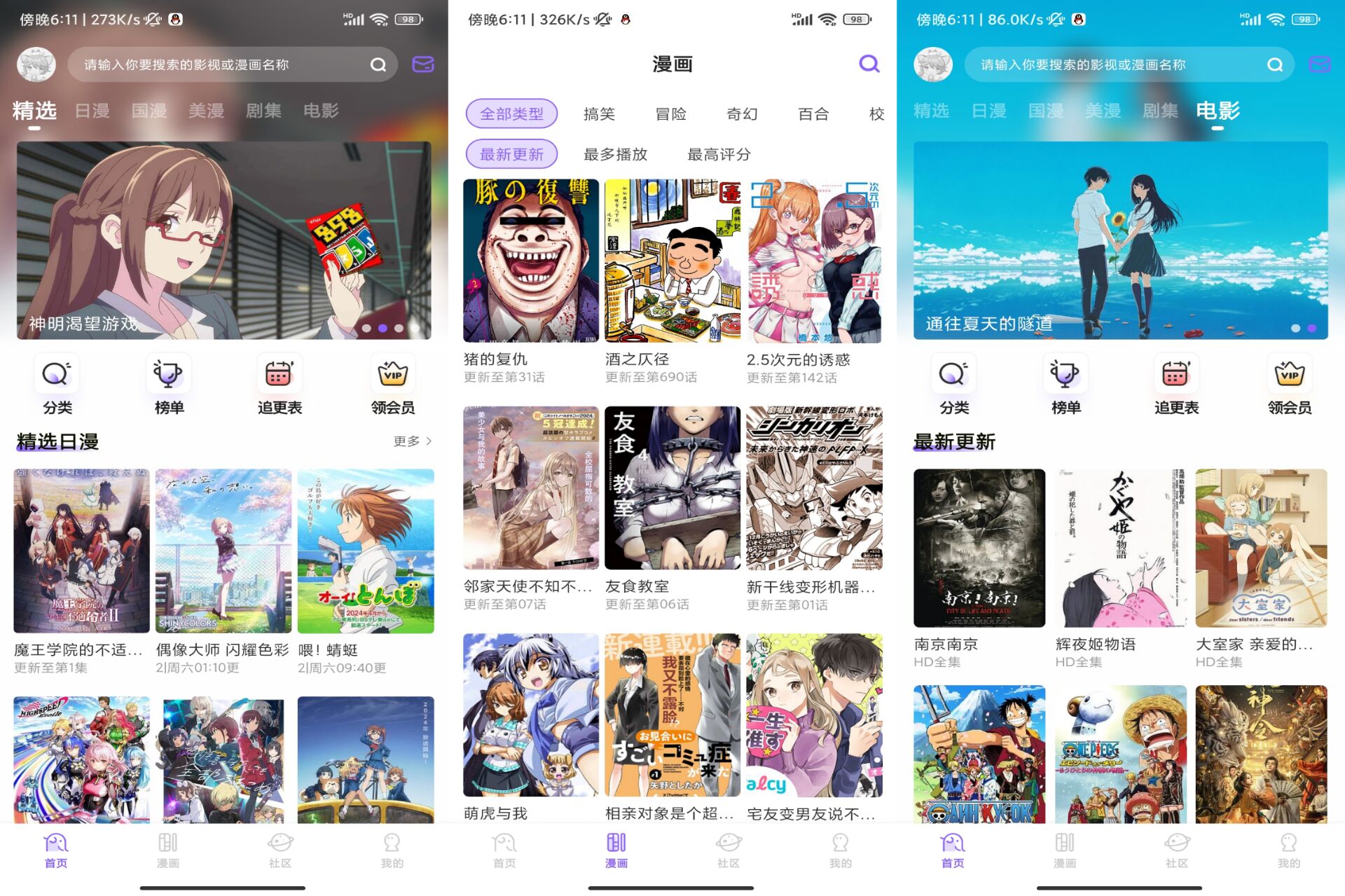 MioMio 整合了优质漫画番剧等-小浪学习网