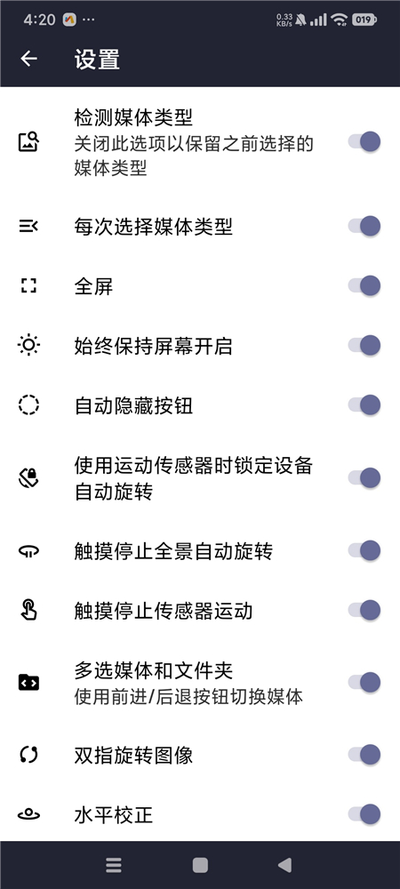VR 媒体播放器 v2.6.3 解锁高级版 看视频身临其境 180/360 度全景