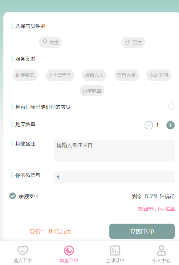 （陪玩2.0升级版源码）价值18500元的最新商业版游戏陪玩语音聊天系统源码