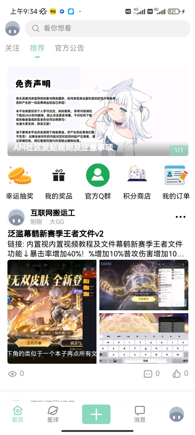 最新唯美社区源码AM社区同款源码-小浪学习网