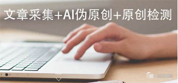 自媒体平台伪原创视频和文章的玩法 自媒体平台伪原创视频和文章的玩法