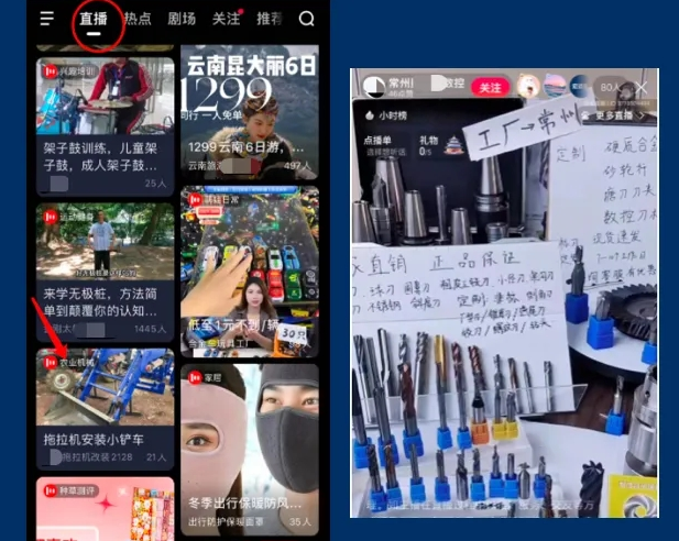 2B 企业做营销选择哪个短视频直播平台更好? 2B 企业做营销选择哪个短视频直播平台更好?
