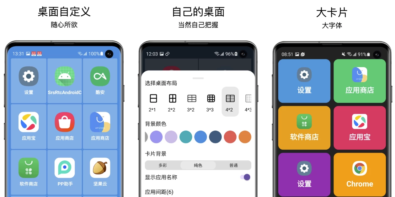 安卓桌面 APP 软件 老人桌面启动器 Launcher 高级版 老年人简化操作逻辑 安卓桌面 APP 软件 老人桌面启动器 Launcher 高级版 老年人简化操作逻辑