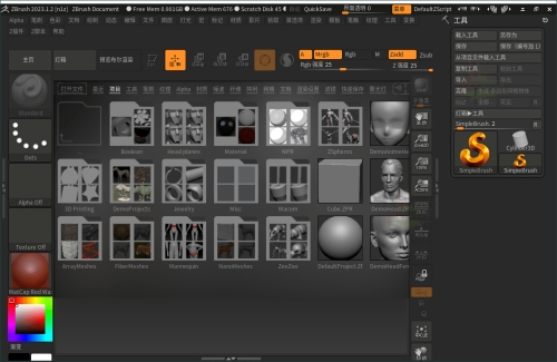 ZBrush 3D 数字雕刻软件 2026.1.2 高级版
