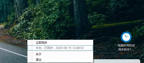 电脑时间同步工具 - 电脑时间总是乱?这个小工具开机自动校准北京时间 电脑时间同步工具 - 电脑时间总是乱?这个小工具开机自动校准北京时间