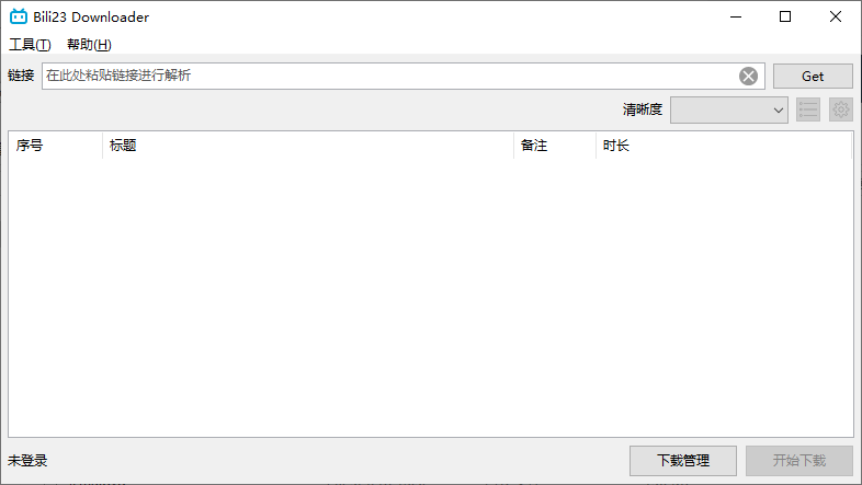哔哩哔哩视频下载