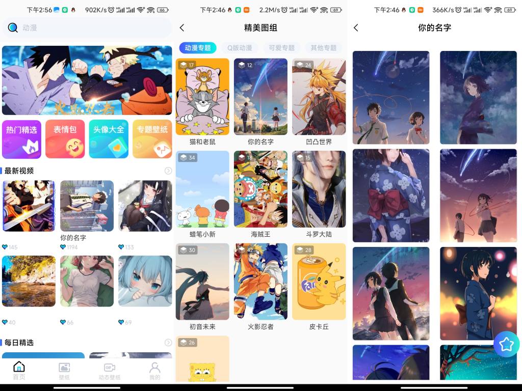 小池免费手机壁纸app 去除广告-小浪学习网