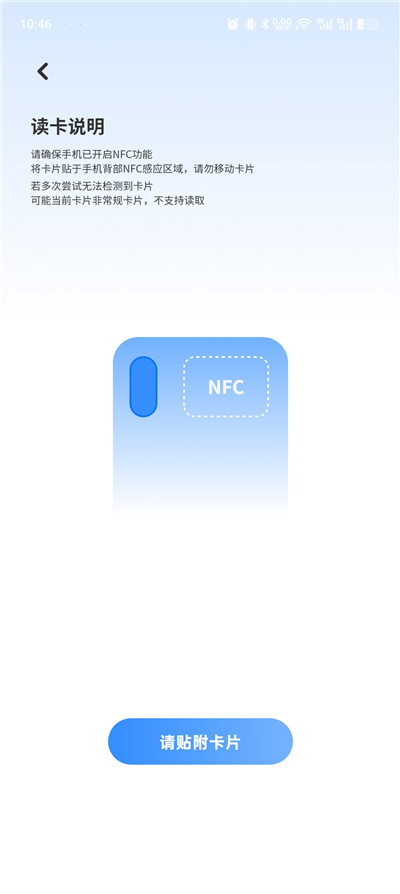 手机 NFC 门禁卡 v17.0 NFC 读卡克隆工具 支持门禁、电梯、公交等 手机 NFC 门禁卡 v17.0 NFC 读卡克隆工具 支持门禁、电梯、公交等
