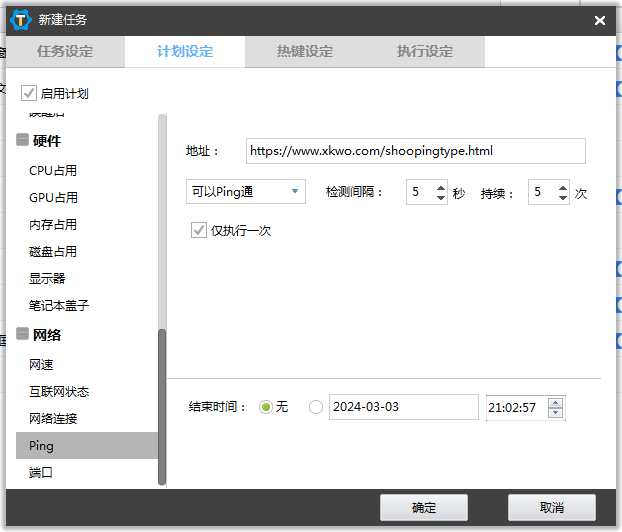 一键定时自动化任务神器 zTasker v1.81，支持语音报时 + 定时计划触发及功能改进