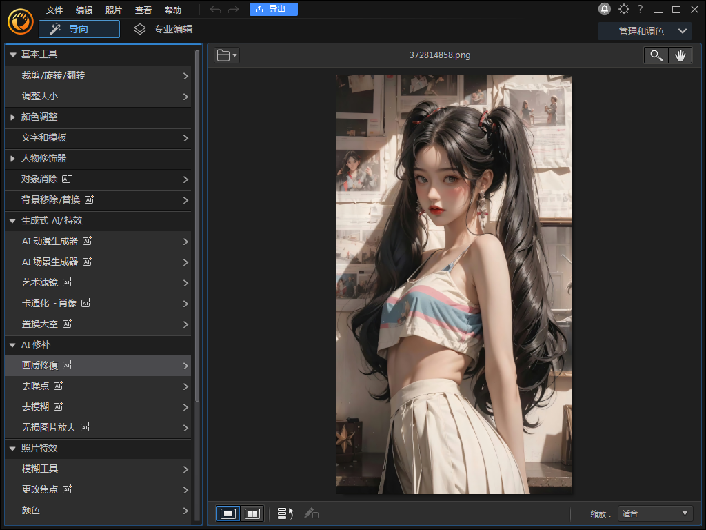 PhotoDirector2024 便携版 修图出奇的好用